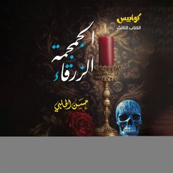 Cover Blue skull (MP3-Download)