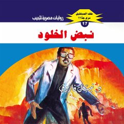 The pulse of eternity (MP3-Download) - Farouk, Dr. Nabil