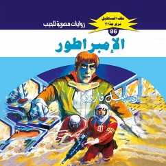 Emperor (MP3-Download) - Farouk, Dr. Nabil