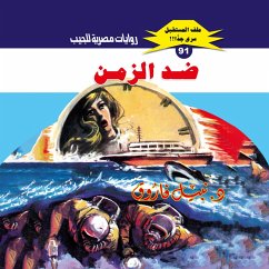 Against time (MP3-Download) - Farouk, Dr. Nabil