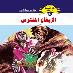 Cover Predatory rhythm (MP3-Download)