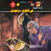 In Dragosan caves (MP3-Download) In Dragosan caves (MP3-Download)