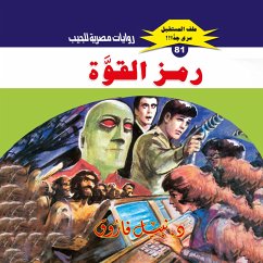 Symbol of strength (MP3-Download) - Farouk, Dr. Nabil