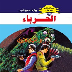Chameleon (MP3-Download) - Farouk, Dr. Nabil