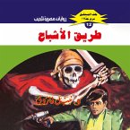 Ghost road (MP3-Download)
