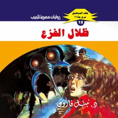 Shades of panic (MP3-Download) - Farouk, Dr. Nabil