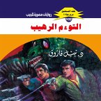 The terrible twin (MP3-Download)
