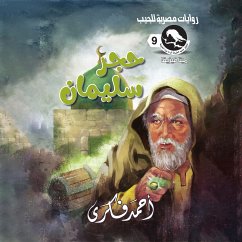 Solomon stone (MP3-Download) - Fikri, Ahmed