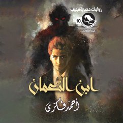 Ibn al -Numan (MP3-Download) Cover Ibn al -Numan (MP3-Download)