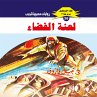 The curse of space (MP3-Download) - Bild 1
