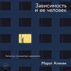 Zavisimost i ee chelovek: zapiski psihiatra-narkologa (MP3-Download)