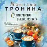 Odinochestvo vyshlo iz chata (MP3-Download) Odinochestvo vyshlo iz chata (MP3-Download)