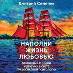 Napolni zhizn lyubovyu (MP3-Download)