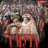 Smuta. Pisma samozvanki (MP3-Download) Smuta. Pisma samozvanki (MP3-Download)