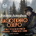 Vasyutkino ozero, Kon' s rozovoj grivoj, Kapaluha, Strizhonok Skrip i drugie rasskazy (MP3-Download)