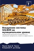 Vnedrenie sistemy SIG/BIM na municipal'nom urowne