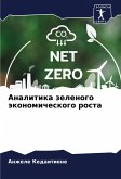 Analitika zelenogo äkonomicheskogo rosta