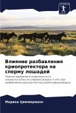 Vliqnie razbawleniq krioprotektora na spermu loshadej
