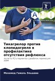 Tikagrelor protiw klopidogrelq w profilaktike otsutstwiq reflüxa