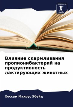 Cover Vliqnie skarmliwaniq propionibakterij na produktiwnost' laktiruüschih zhiwotnyh