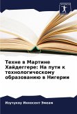 Tehne w Martine Hajdeggere: Na puti k tehnologicheskomu obrazowaniü w Nigerii Tehne w Martine Hajdeggere: Na puti k tehnologicheskomu obrazowaniü w Nigerii