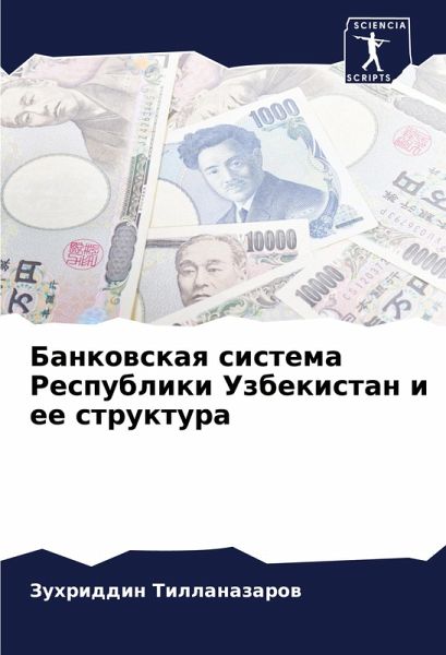 Bankowskaq sistema Respubliki Uzbekistan i ee struktura Bankowskaq sistema Respubliki Uzbekistan i ee struktura