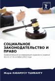 SOCIAL'NOE ZAKONODATEL'STVO I PRAVO SOCIAL'NOE ZAKONODATEL'STVO I PRAVO
