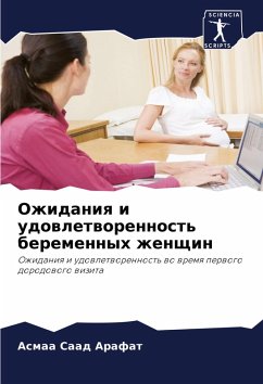 Cover Ozhidaniq i udowletworennost' beremennyh zhenschin