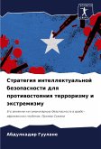 Strategiq intellektual'noj bezopasnosti dlq protiwostoqniq terrorizmu i äxtremizmu Strategiq intellektual'noj bezopasnosti dlq protiwostoqniq terrorizmu i äxtremizmu