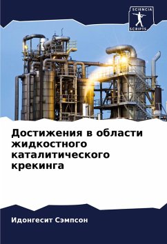 Cover Dostizheniq w oblasti zhidkostnogo kataliticheskogo krekinga