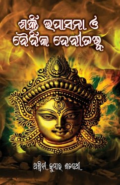 Cover Shakti Upasana O Baidika Debi Tatwa