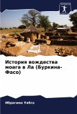 Istoriq wozhdestwa moaga w La (Burkina-Faso) Istoriq wozhdestwa moaga w La (Burkina-Faso)