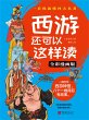 Journey to the West: A New... - Bild 1