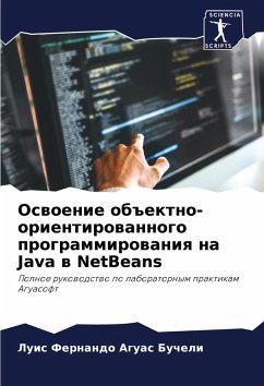 Cover Oswoenie ob#ektno-orientirowannogo programmirowaniq na Java w NetBeans