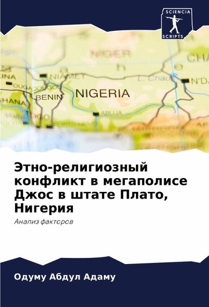 Jetno-religioznyj konflikt w megapolise Dzhos w shtate Plato, Nigeriq Jetno-religioznyj konflikt w megapolise Dzhos w shtate Plato, Nigeriq