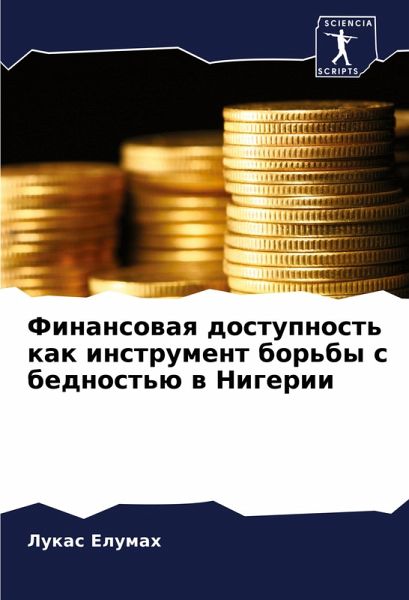 Finansowaq dostupnost' kak instrument bor'by s bednost'ü w Nigerii Finansowaq dostupnost' kak instrument bor'by s bednost'ü w Nigerii