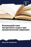 Vzaimodejstwie matrichnogo syr'q pri analiticheskom pirolize