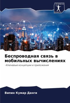 Cover Besprowodnaq swqz' w mobil'nyh wychisleniqh