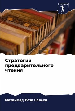Cover Strategii predwaritel'nogo chteniq
