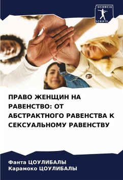 Cover PRAVO ZhENShhIN NA RAVENSTVO: OT ABSTRAKTNOGO RAVENSTVA K SEKSUAL'NOMU RAVENSTVU