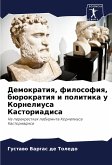 Demokratiq, filosofiq, bürokratiq i politika u Korneliusa Kastoriadisa Demokratiq, filosofiq, bürokratiq i politika u Korneliusa Kastoriadisa