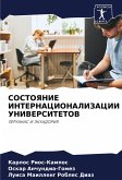 SOSTOYaNIE INTERNACIONALIZACII UNIVERSITETOV SOSTOYaNIE INTERNACIONALIZACII UNIVERSITETOV
