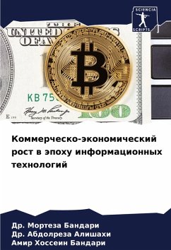 Cover Kommerchesko-äkonomicheskij rost w äpohu informacionnyh tehnologij