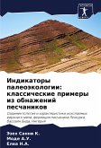 Indikatory paleoäkologii: klassicheskie primery iz obnazhenij peschanikow