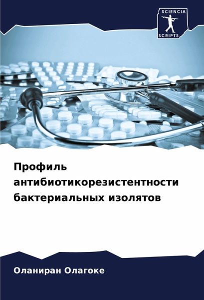 Profil' antibiotikorezistentnosti bakterial'nyh izolqtow