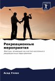 Rekreacionnye meropriqtiq Rekreacionnye meropriqtiq