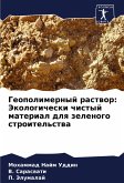 Geopolimernyj rastwor: Jekologicheski chistyj material dlq zelenogo stroitel'stwa