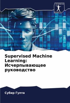 Cover Supervised Machine Learning: Ischerpywaüschee rukowodstwo