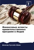 Finansowye aspekty prawitel'stwennyh programm w Indii Finansowye aspekty prawitel'stwennyh programm w Indii