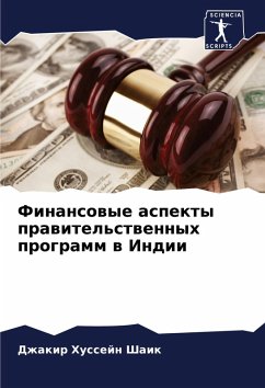 Finansowye aspekty prawitel'stwennyh programm w Indii - Shaik, Dzhakir Hussejn